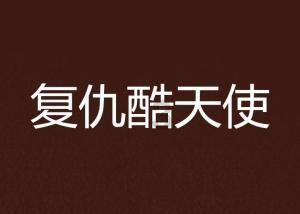 银盛支付KYC不利收百万罚单