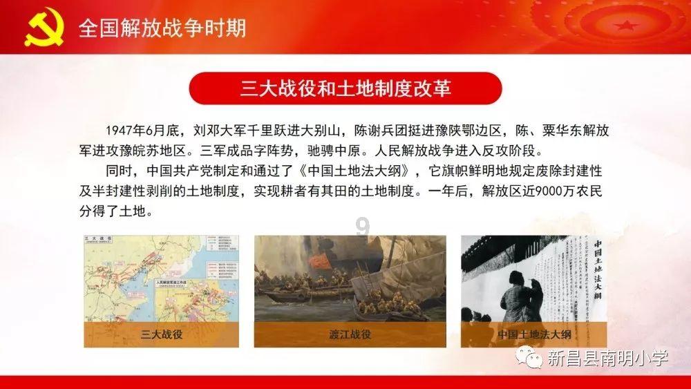 小猪佩奇找宝石