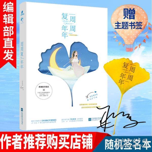 非人学园